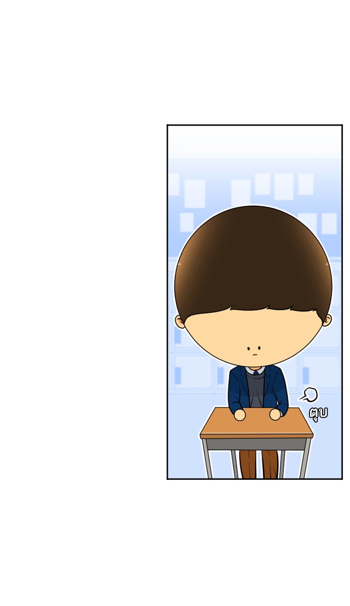 เด็กห้องนี้ มีแปลก - หน้า 43