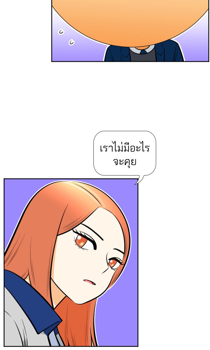 เด็กห้องนี้ มีแปลก - หน้า 52