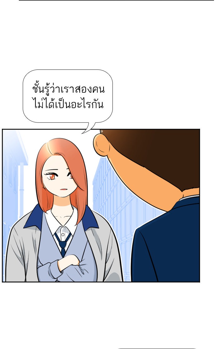 เด็กห้องนี้ มีแปลก - หน้า 63