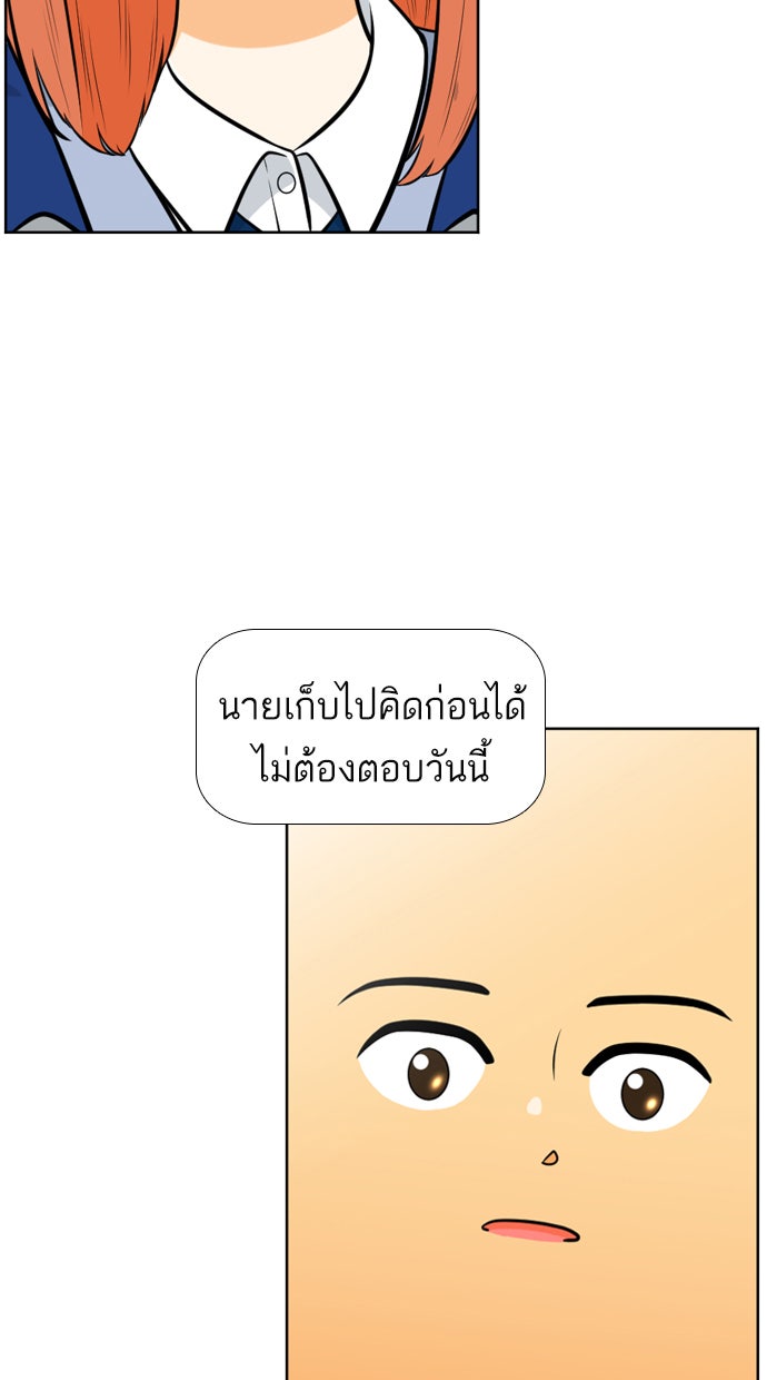 เด็กห้องนี้ มีแปลก - หน้า 72