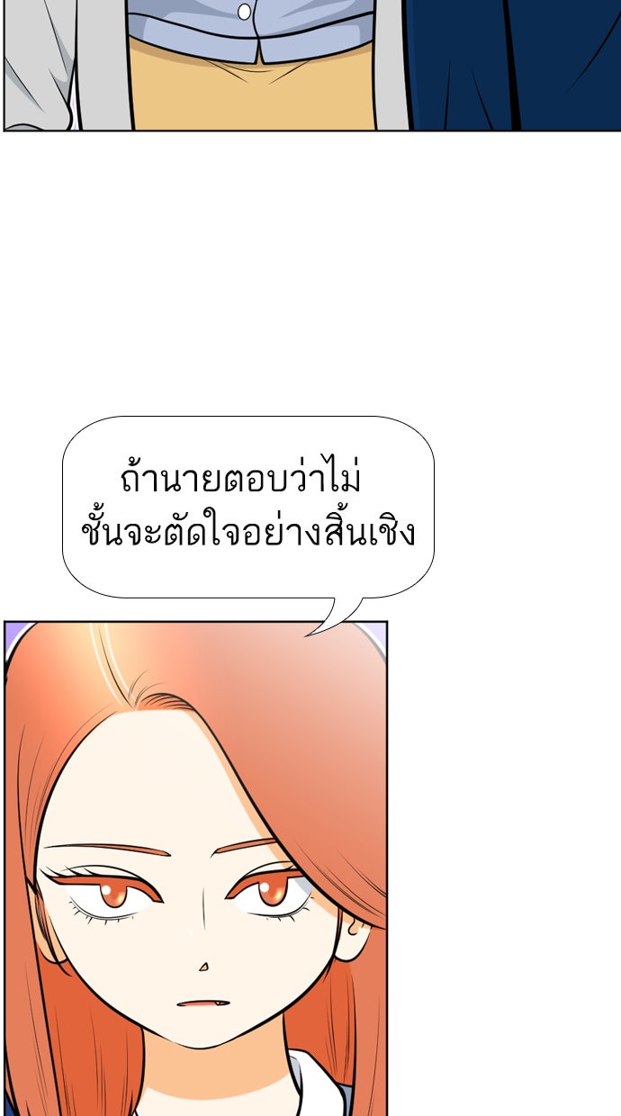 เด็กห้องนี้ มีแปลก - หน้า 2
