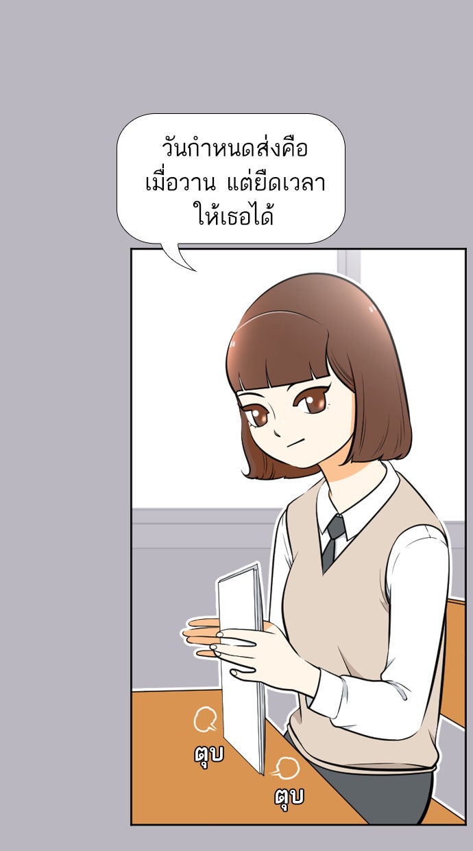 เด็กห้องนี้ มีแปลก - หน้า 16
