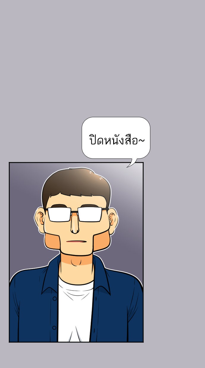 เด็กห้องนี้ มีแปลก - หน้า 22