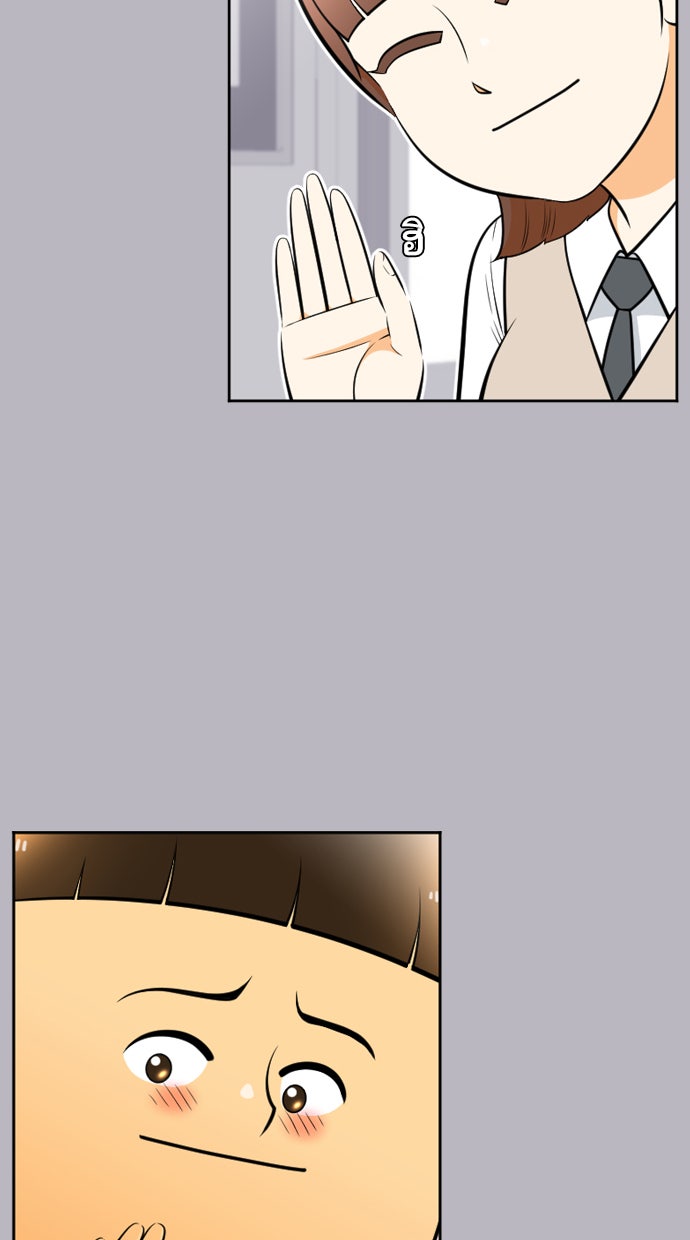 เด็กห้องนี้ มีแปลก - หน้า 28