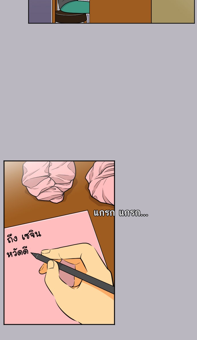 เด็กห้องนี้ มีแปลก - หน้า 32