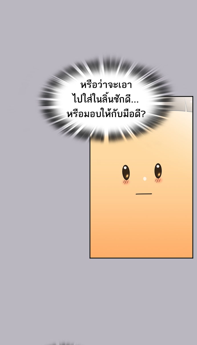เด็กห้องนี้ มีแปลก - หน้า 39