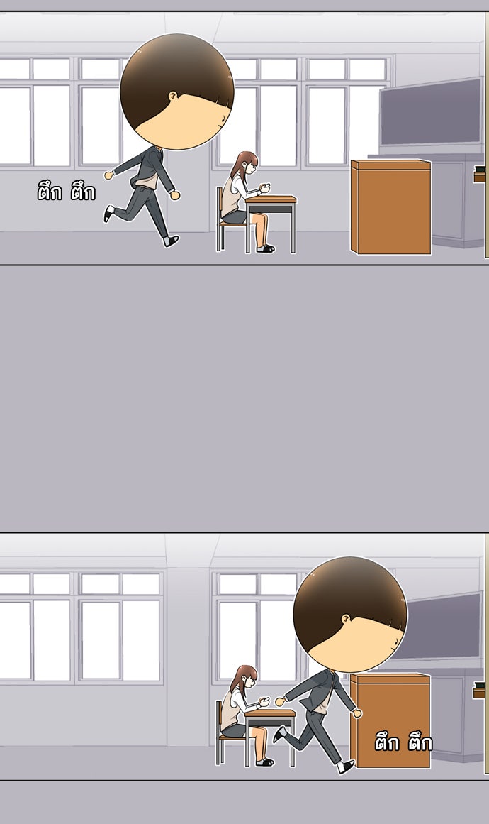 เด็กห้องนี้ มีแปลก - หน้า 44