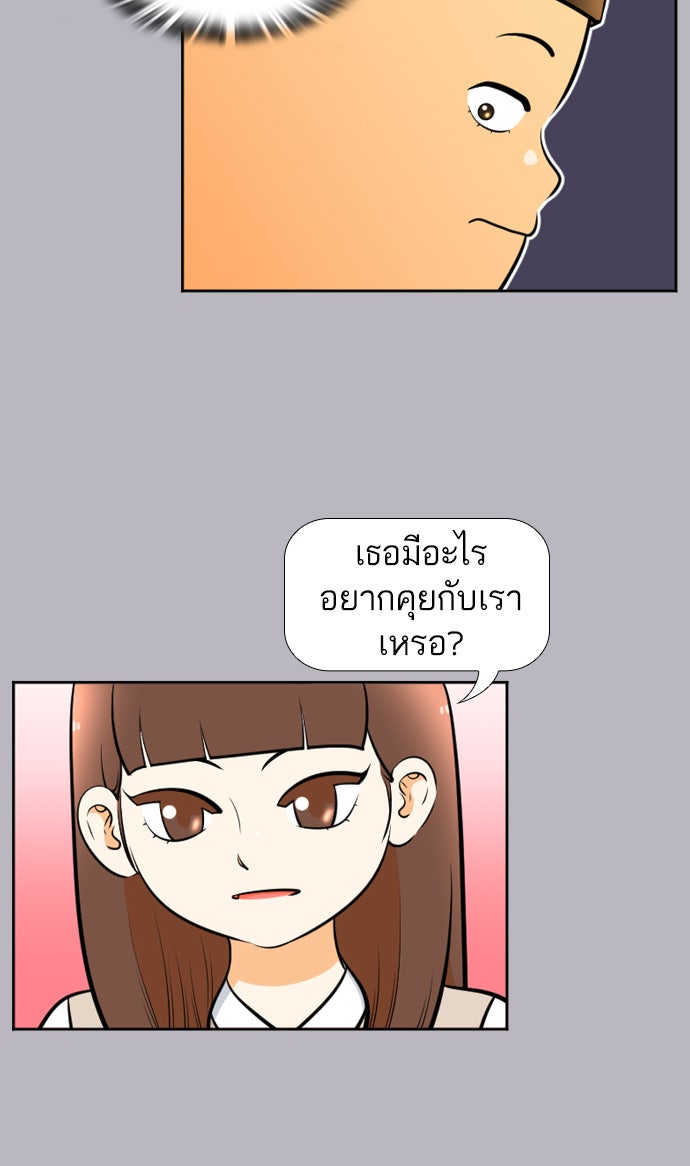 เด็กห้องนี้ มีแปลก - หน้า 48