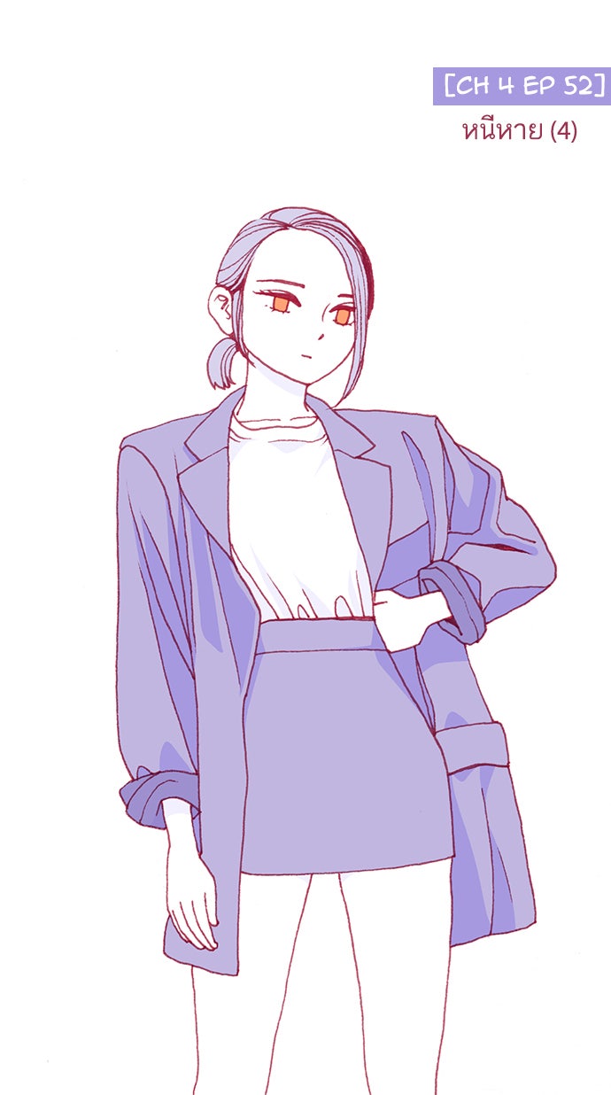 เด็กห้องนี้ มีแปลก - หน้า 5