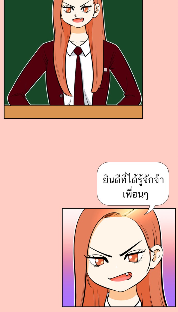 เด็กห้องนี้ มีแปลก - หน้า 35
