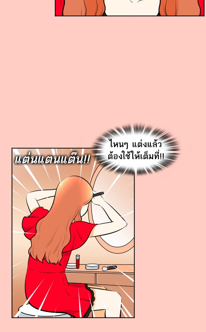 เด็กห้องนี้ มีแปลก - หน้า 32