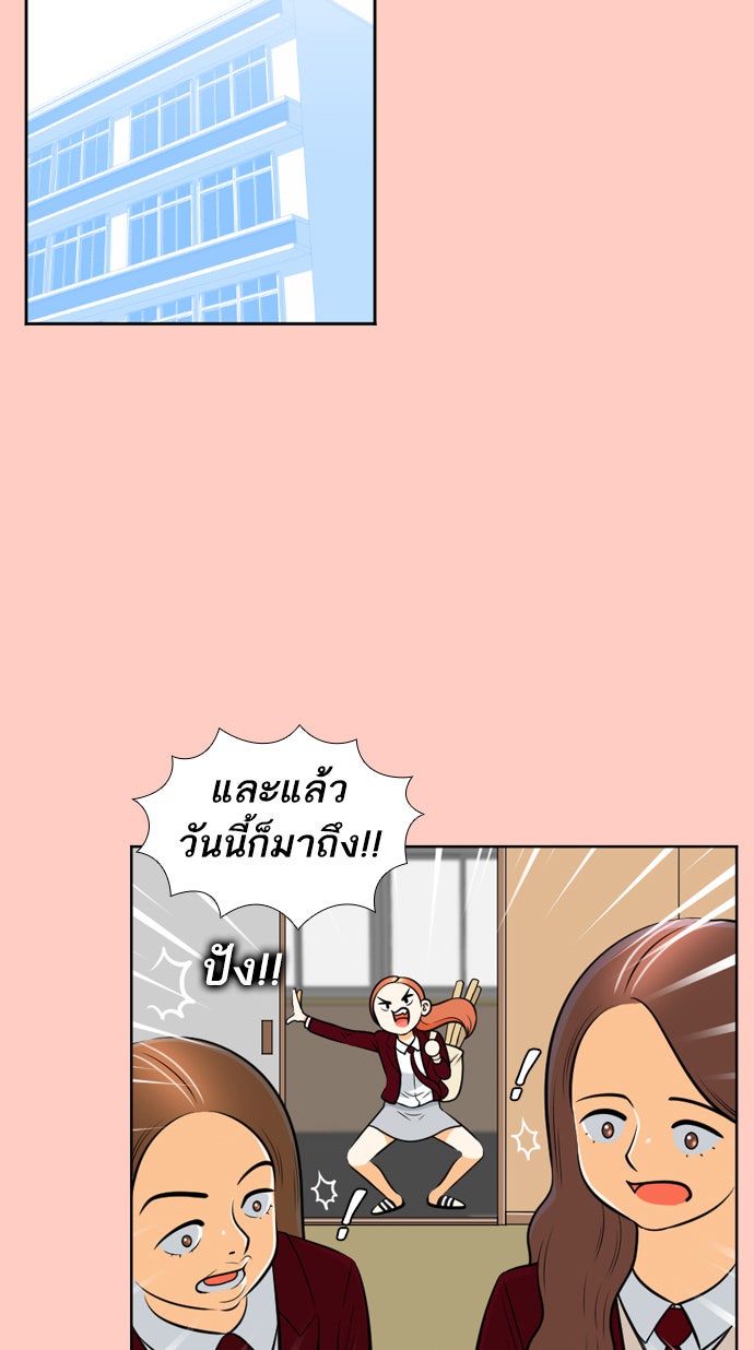เด็กห้องนี้ มีแปลก - หน้า 5
