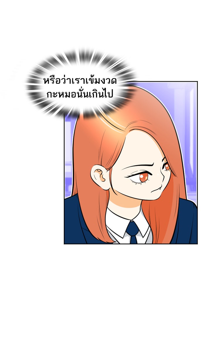 เด็กห้องนี้ มีแปลก - หน้า 67
