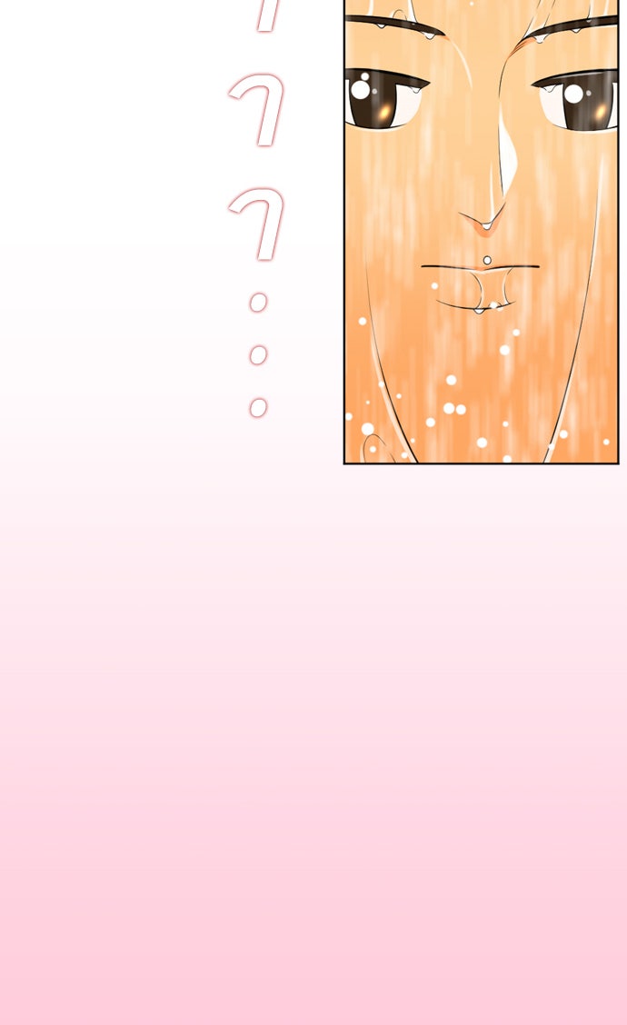 เด็กห้องนี้ มีแปลก - หน้า 33