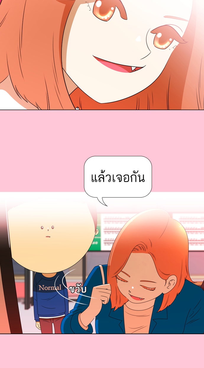 เด็กห้องนี้ มีแปลก - หน้า 39