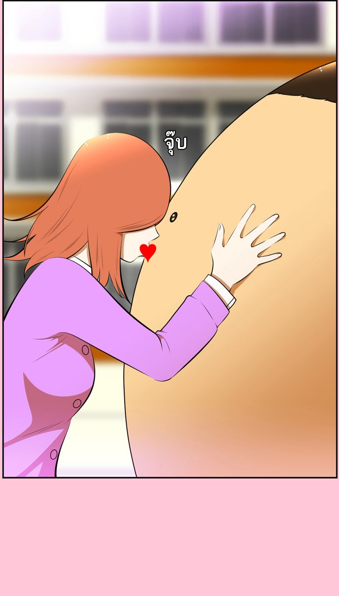 เด็กห้องนี้ มีแปลก - หน้า 44