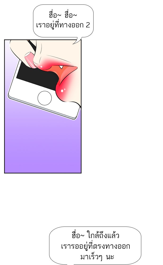 เด็กห้องนี้ มีแปลก - หน้า 2