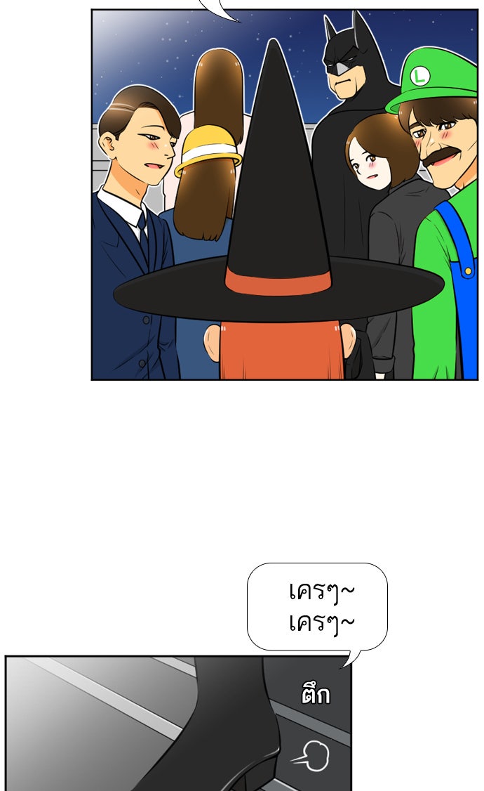 เด็กห้องนี้ มีแปลก - หน้า 3