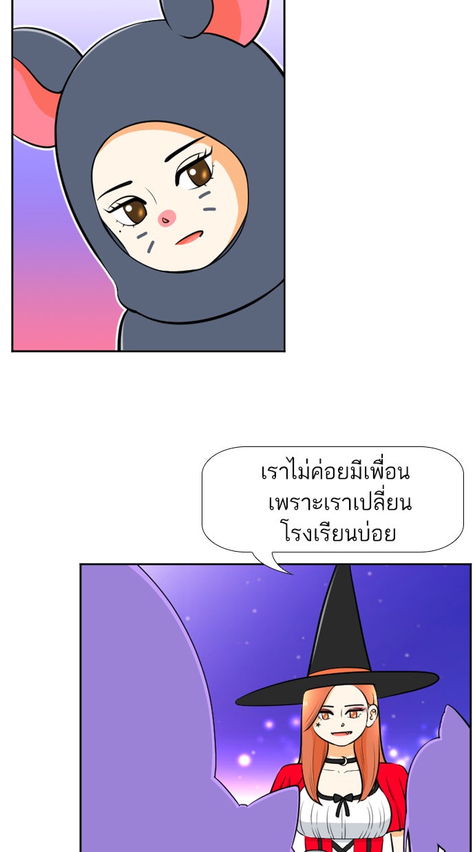 เด็กห้องนี้ มีแปลก - หน้า 60