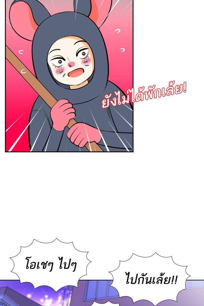 เด็กห้องนี้ มีแปลก - หน้า 63