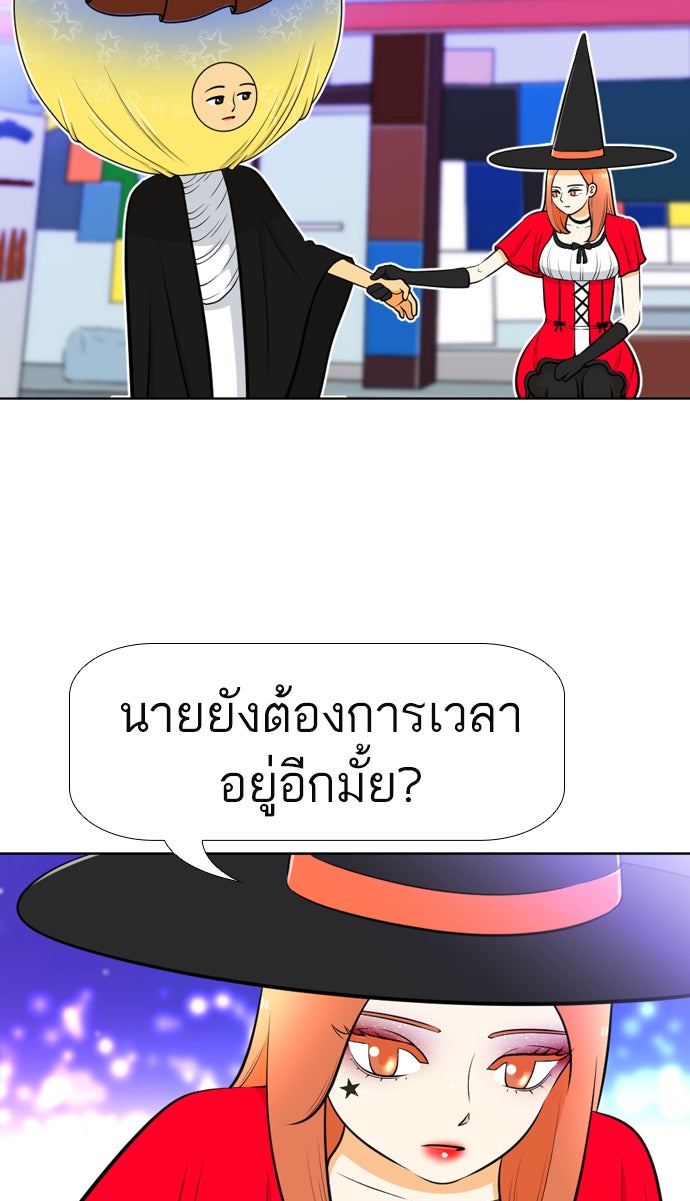 เด็กห้องนี้ มีแปลก - หน้า 67