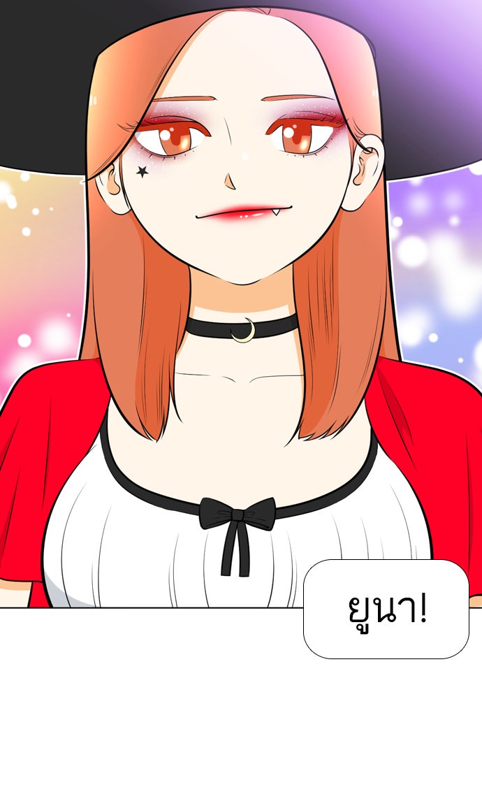 เด็กห้องนี้ มีแปลก - หน้า 7