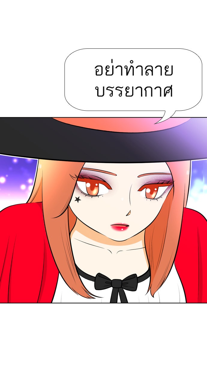 เด็กห้องนี้ มีแปลก - หน้า 70