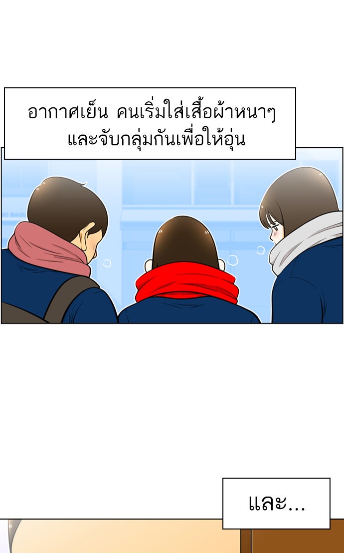 เด็กห้องนี้ มีแปลก - หน้า 5