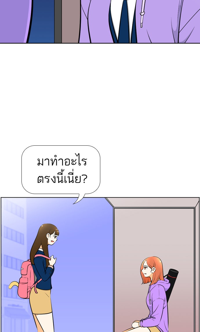 เด็กห้องนี้ มีแปลก - หน้า 3