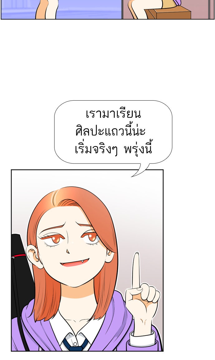 เด็กห้องนี้ มีแปลก - หน้า 4