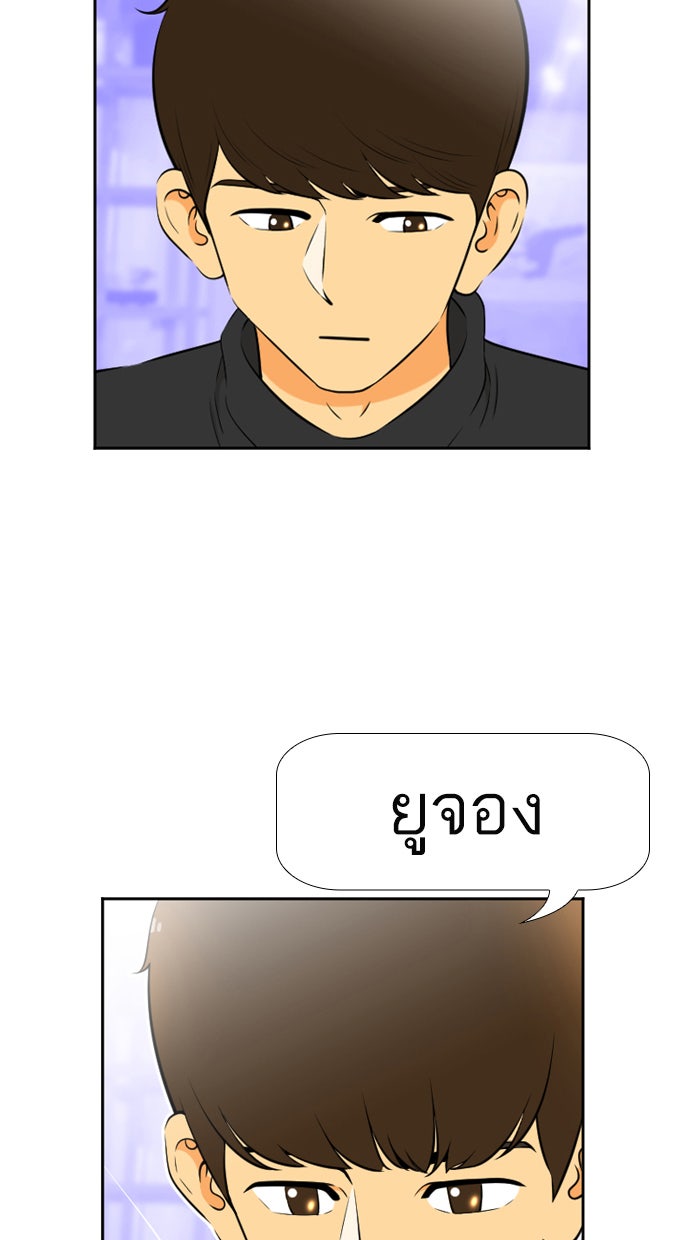 เด็กห้องนี้ มีแปลก - หน้า 32