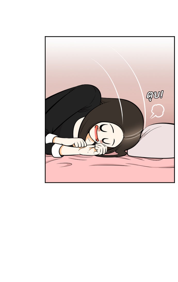เด็กห้องนี้ มีแปลก - หน้า 46
