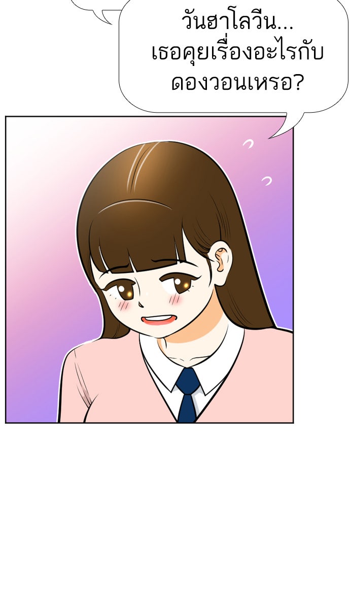 เด็กห้องนี้ มีแปลก - หน้า 5
