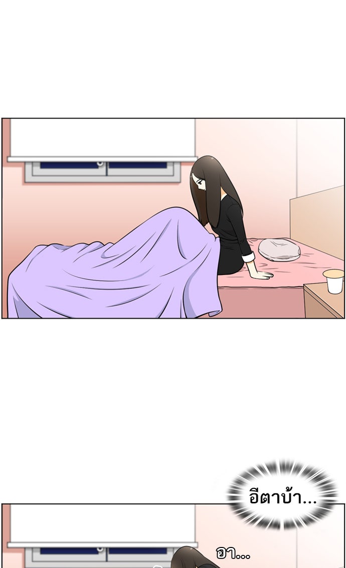 เด็กห้องนี้ มีแปลก - หน้า 62
