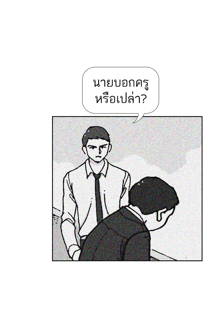 เด็กห้องนี้ มีแปลก - หน้า 53