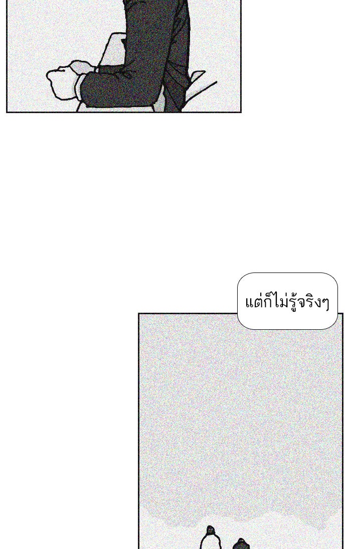 เด็กห้องนี้ มีแปลก - หน้า 60
