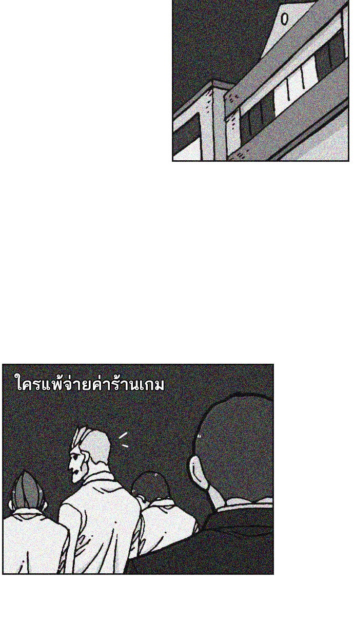 เด็กห้องนี้ มีแปลก - หน้า 57