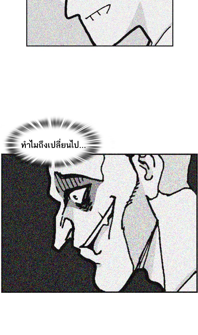 เด็กห้องนี้ มีแปลก - หน้า 8