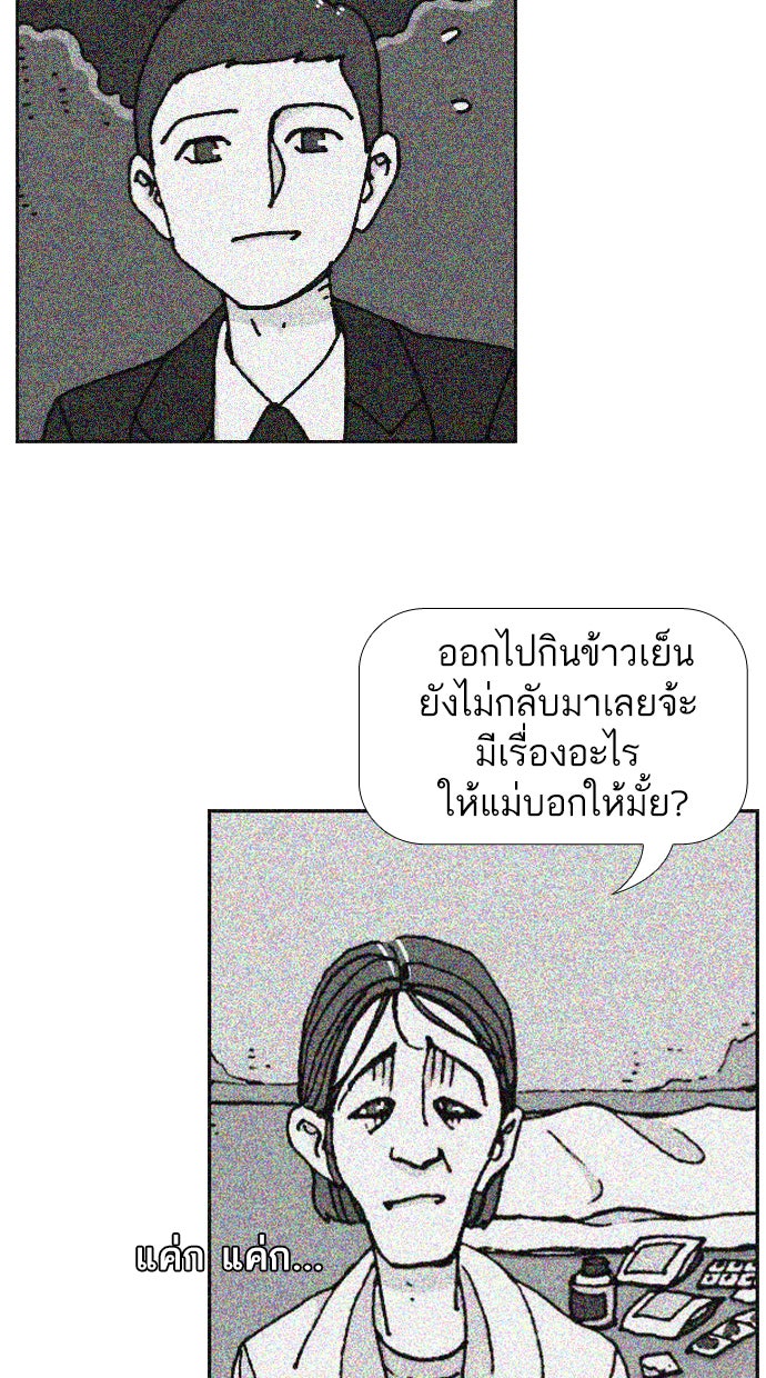 เด็กห้องนี้ มีแปลก - หน้า 11