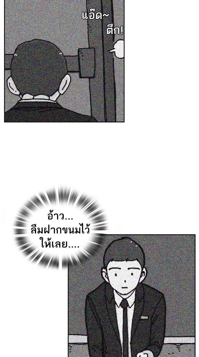 เด็กห้องนี้ มีแปลก - หน้า 14