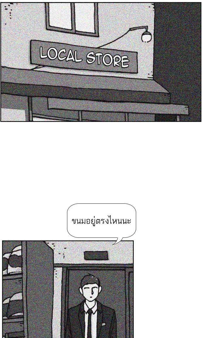 เด็กห้องนี้ มีแปลก - หน้า 2