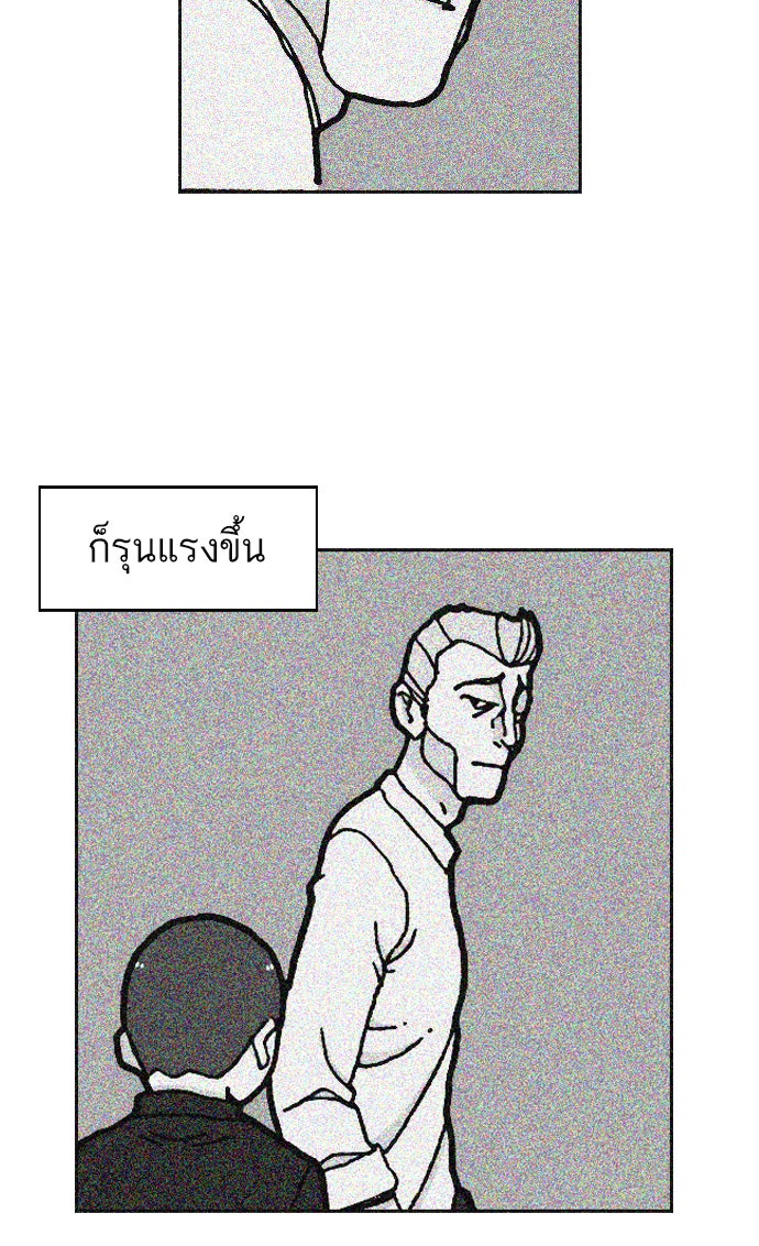 เด็กห้องนี้ มีแปลก - หน้า 29