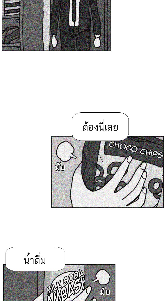 เด็กห้องนี้ มีแปลก - หน้า 3