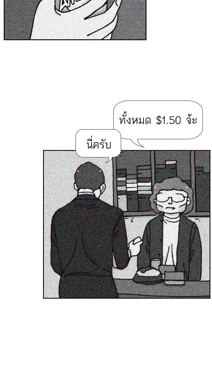 เด็กห้องนี้ มีแปลก - หน้า 4