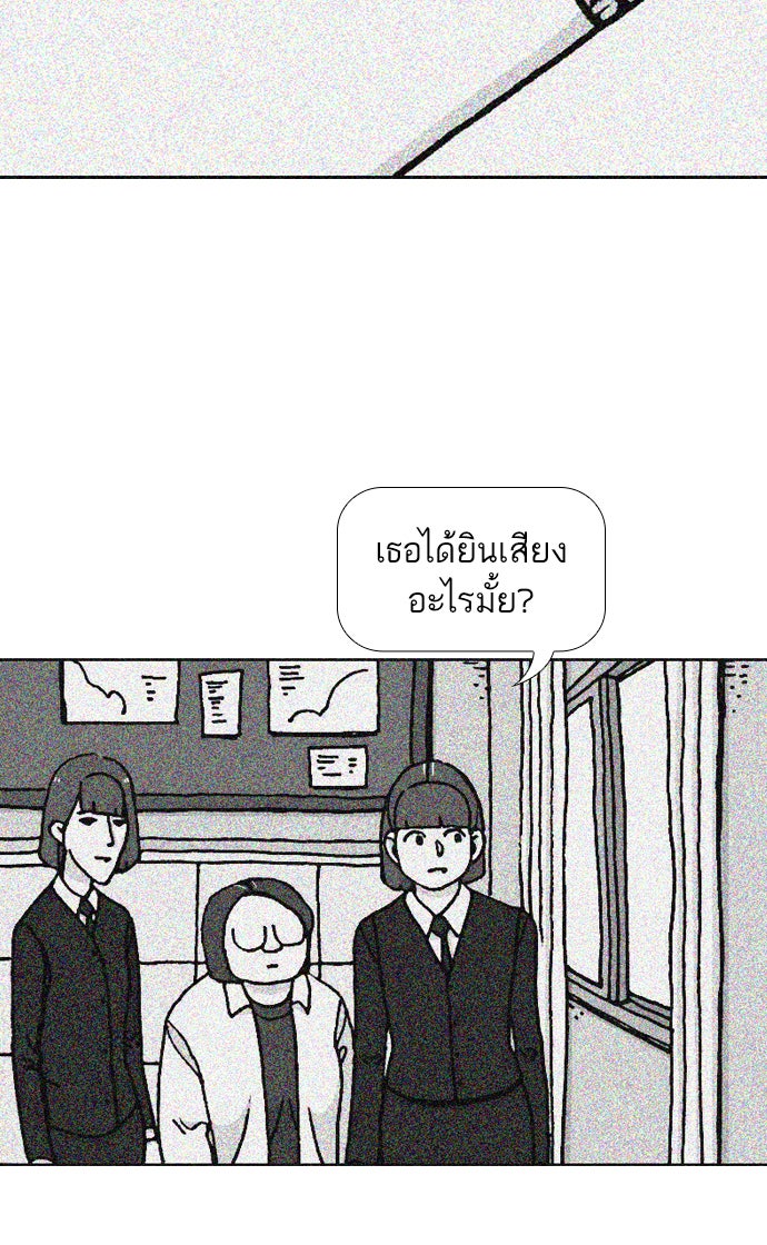เด็กห้องนี้ มีแปลก - หน้า 45