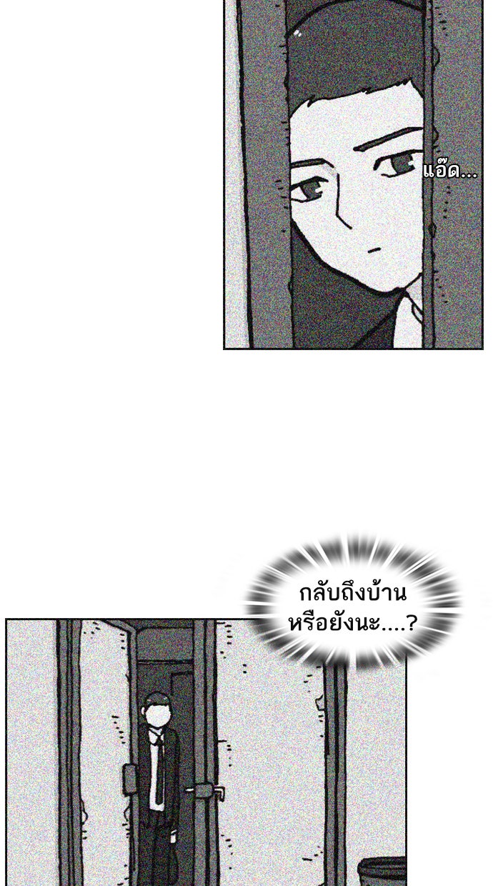 เด็กห้องนี้ มีแปลก - หน้า 6