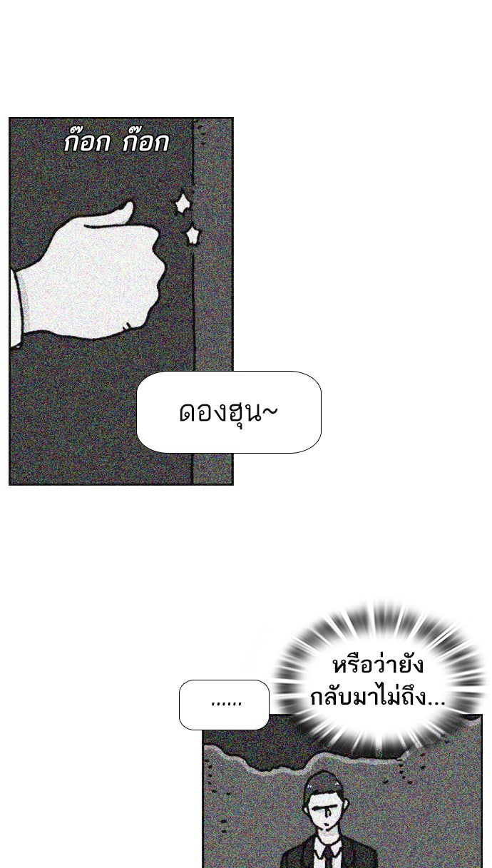 เด็กห้องนี้ มีแปลก - หน้า 8