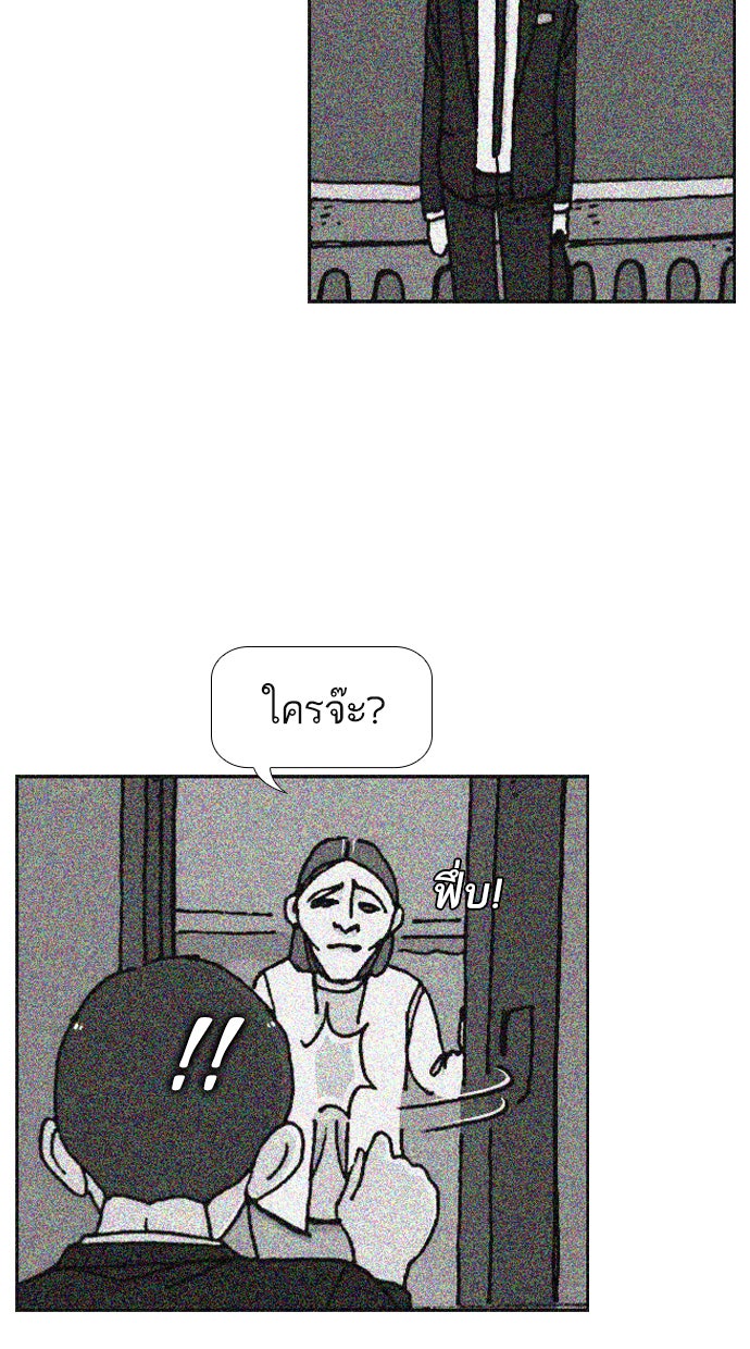 เด็กห้องนี้ มีแปลก - หน้า 9