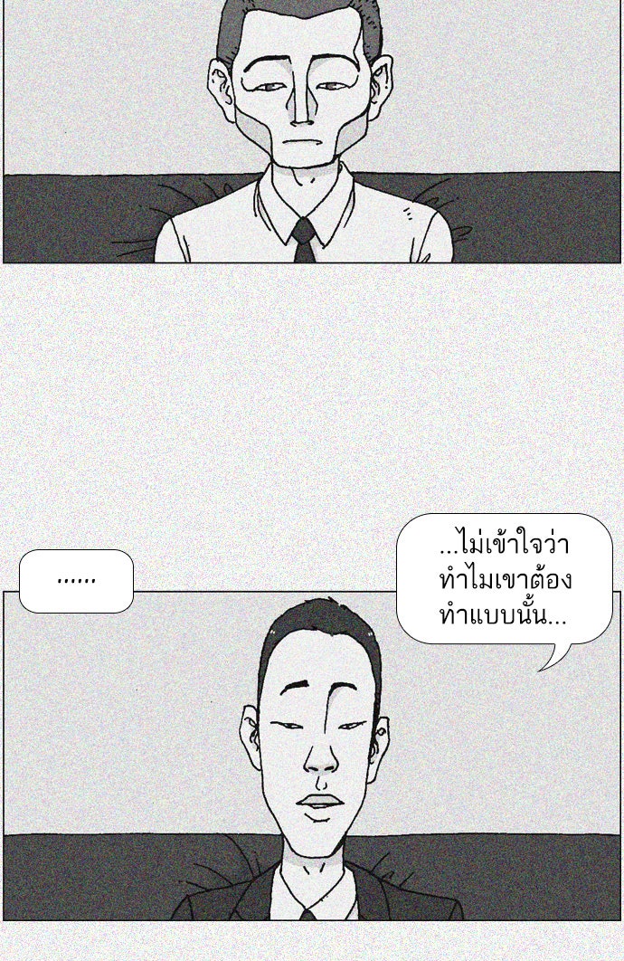 เด็กห้องนี้ มีแปลก - หน้า 2