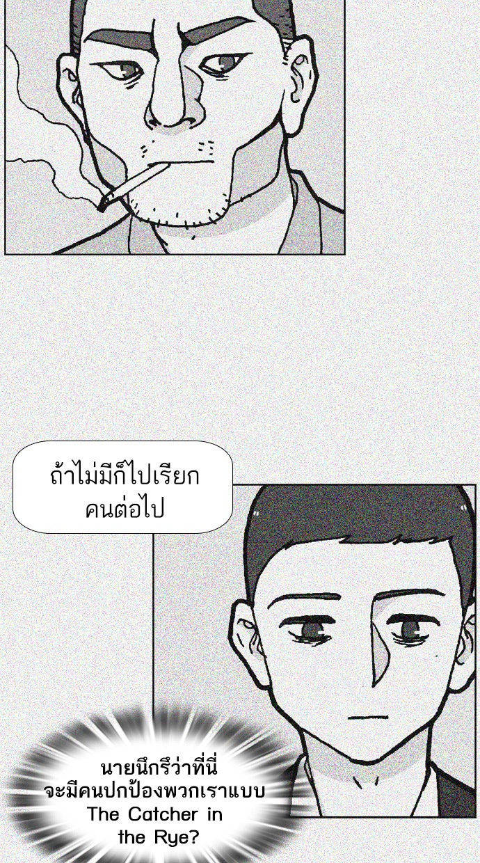 เด็กห้องนี้ มีแปลก - หน้า 37